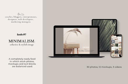 Minimalism. Feed №7